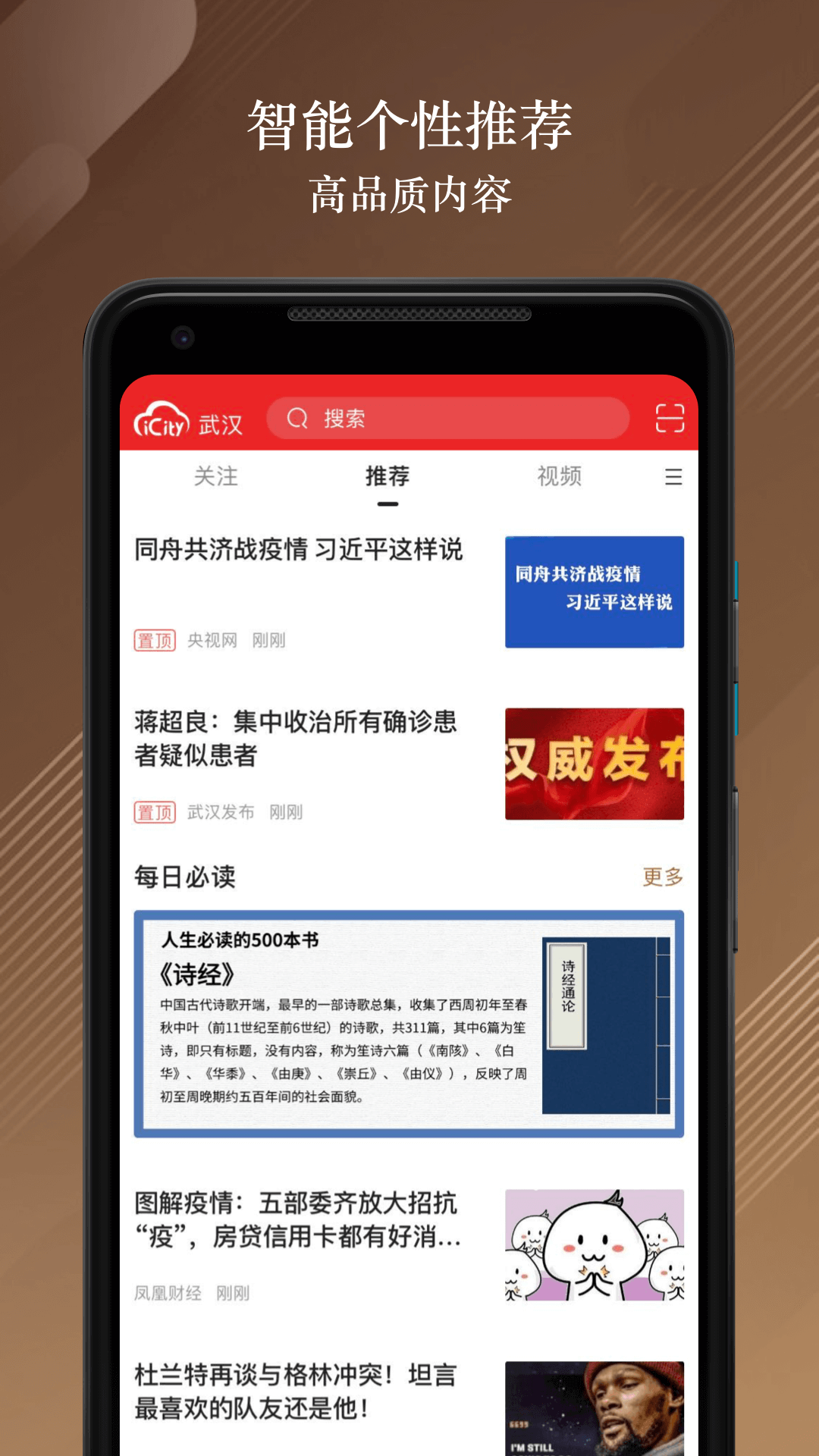 数字武汉  v1.7.2图3