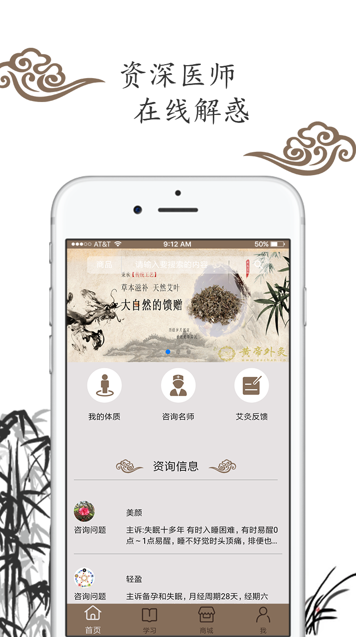 黄帝外灸  v1.0.0图3