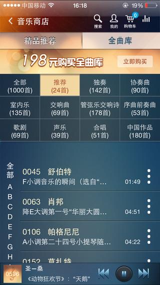 大剧院古典  v3.0.8图2