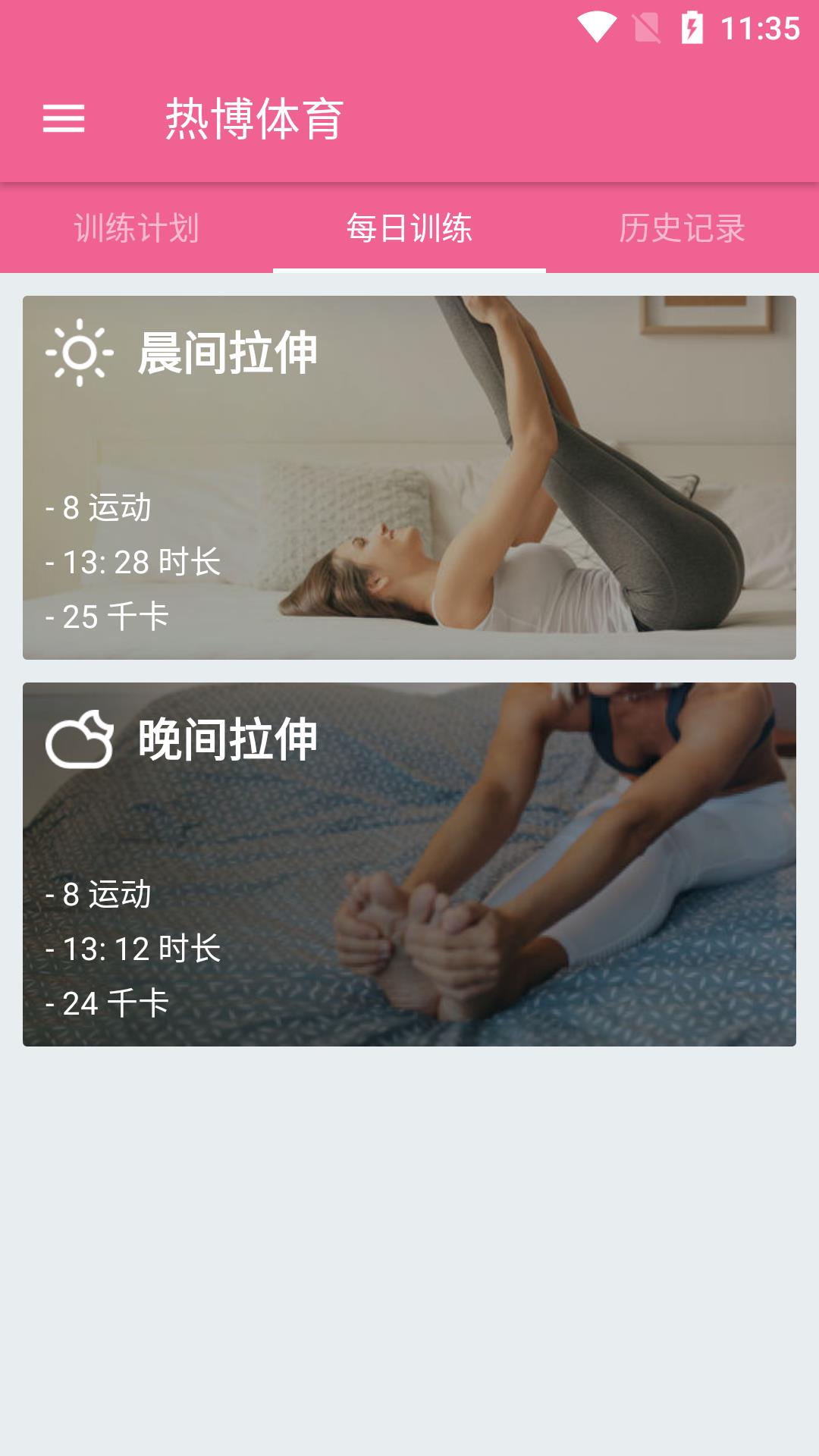 热博体育  v1.0图2