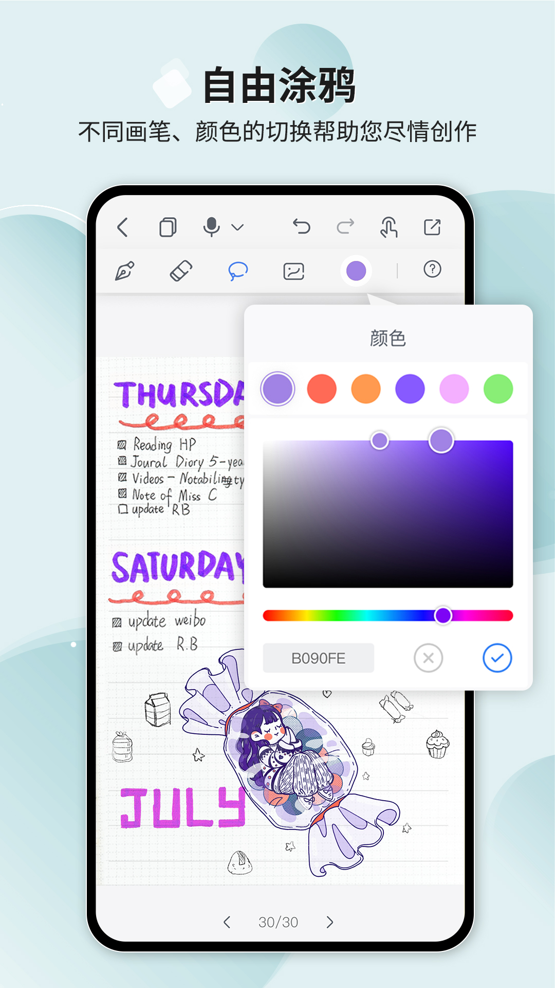 Huion Note  v1.0.0图4