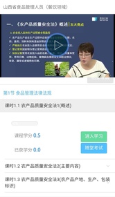 思扬云教  v1.0图2