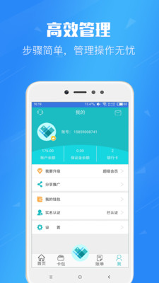 用卡无忧  v3.4.0图1