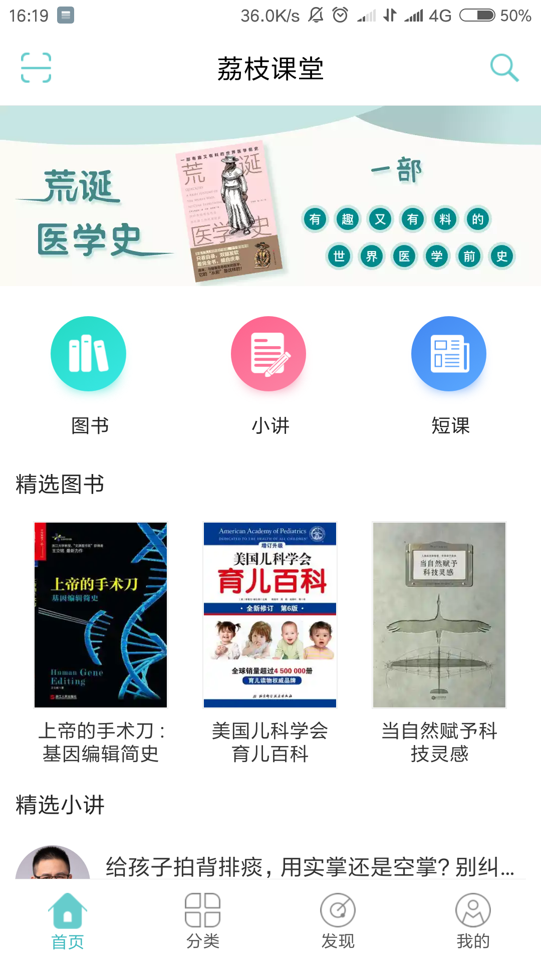 荔枝课堂  v1.0.0图2