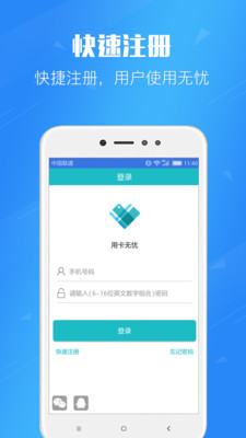 用卡无忧  v3.4.0图2