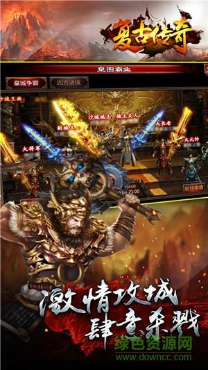 91翻天平台复古传奇  v1.2.1图3