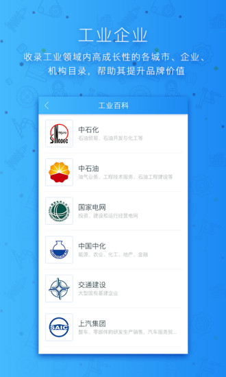 钱塘工业百科  v1.0.5图4