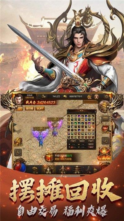 91翻天手游平台石墓传奇攻速版  v1.7.130图3