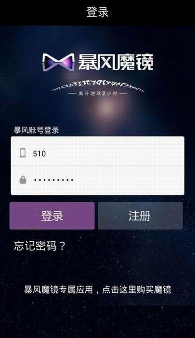 暴风魔镜  v2.0.0-2.00.0623.1111图3