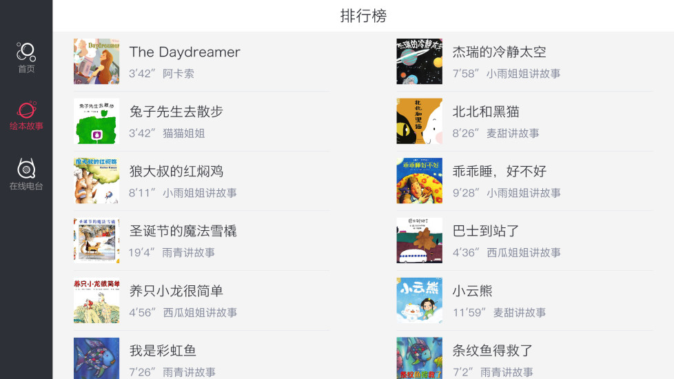 启蒙看看  v1.0.2图3