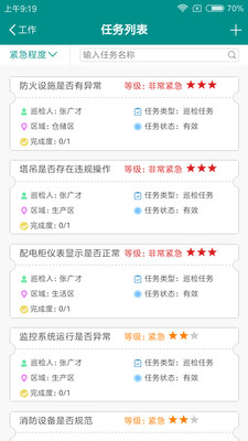 智慧建造360  v1.0.2图4