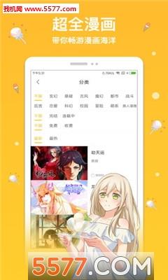 抖腿漫画安卓版  v1.0图3