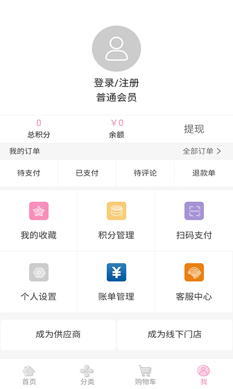 天隽海商城  v1.1.2图3