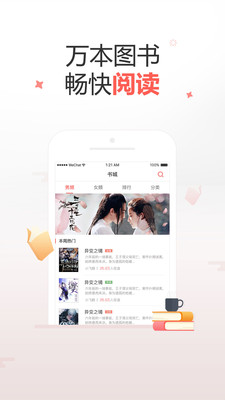 十元读书  v2.4图1