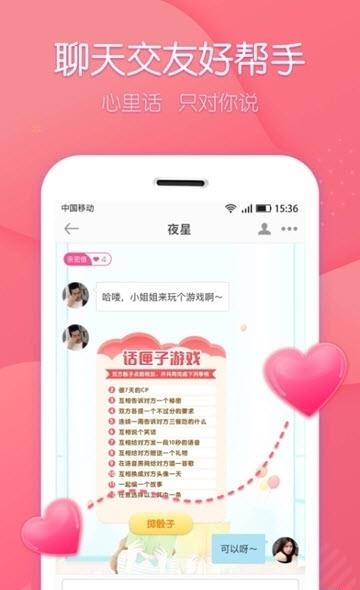 声吧交友  v2.41.1(348)图3