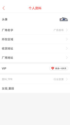 鞋讯通  v1.4.4图3