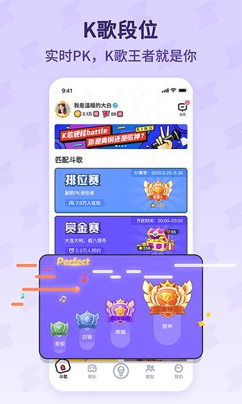酷狗唱唱斗歌版2022