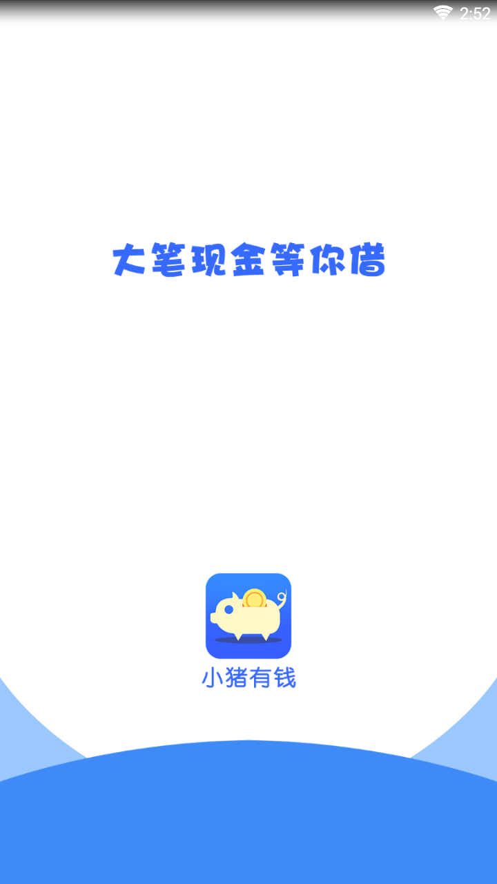 小猪有钱  v1.0.0.1图3