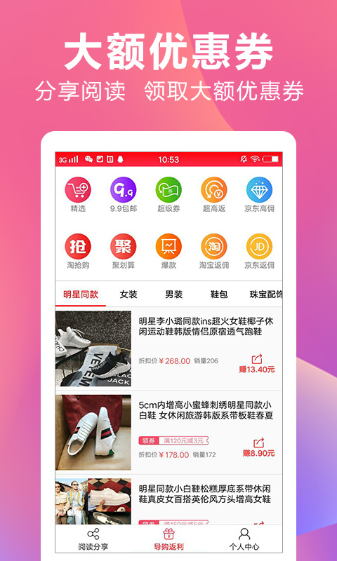 粒赚  v1.0.180508图3