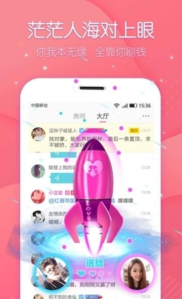 声吧交友  v2.41.1(348)图4