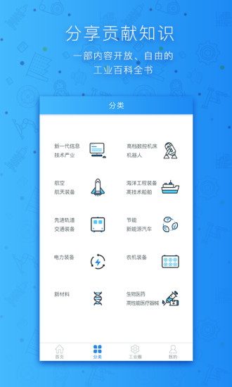 钱塘工业百科  v1.0.5图2
