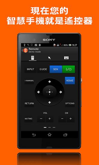 video tv sideview apk(索尼遥控器)  v7.0.0图2