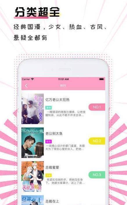 美撒漫画  v1.02图1