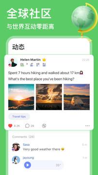 HelloTalk交友  v3.7.6图3