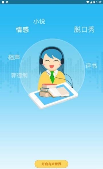 酷我听书FM豪华免费版  v8.5.5.5图1