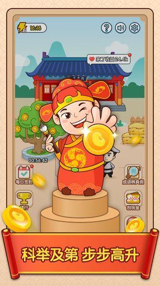 成语大将军  v1.0图1