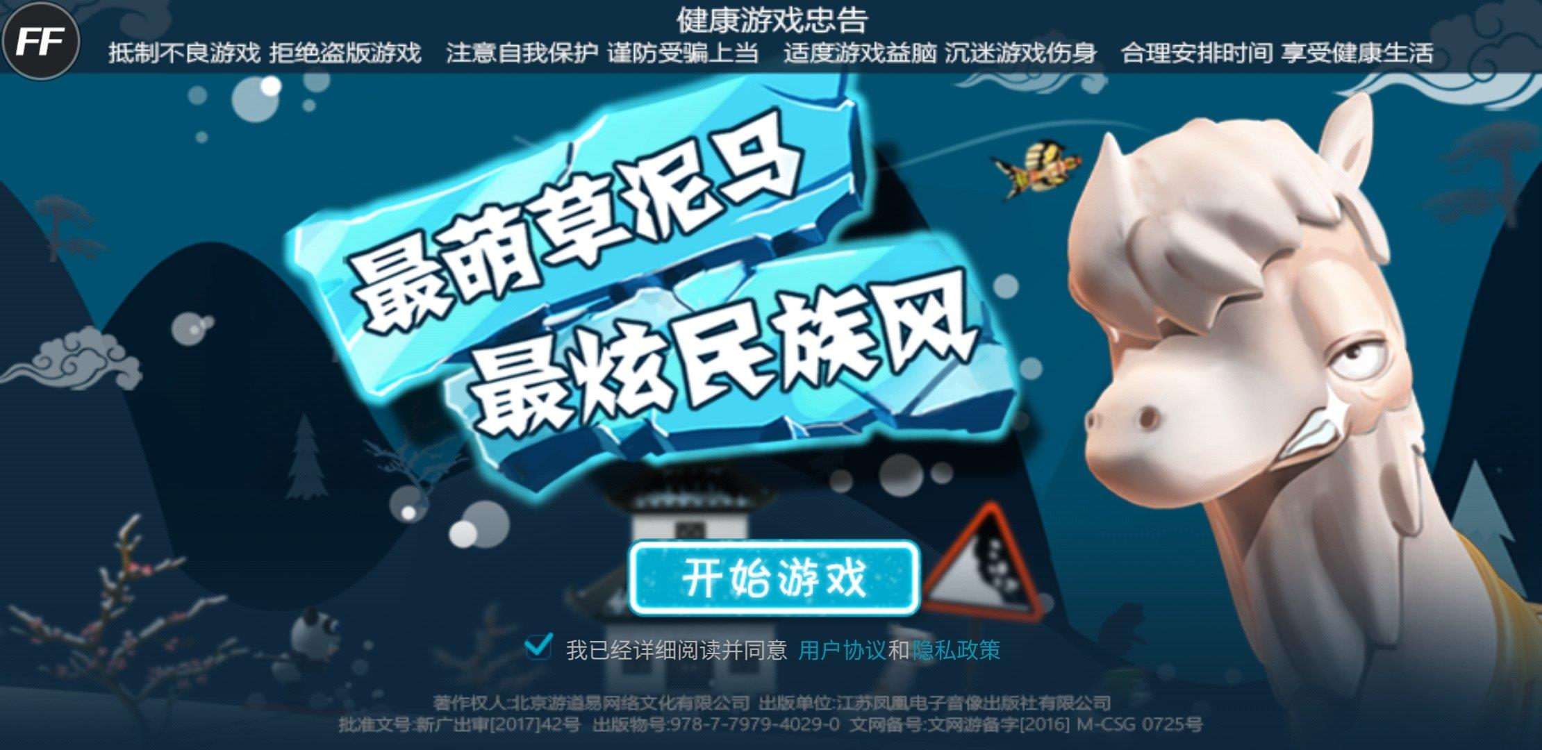 滑雪大冒险破解版  v2.3.8.04图2