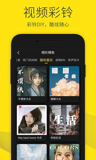 中国联通沃音乐客户端