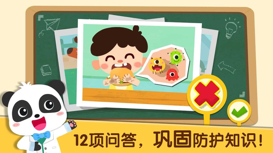 宝宝诊所日记  v9.59.00.00图2