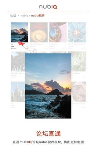 Nubia视界(图片分享摄影)  v3.43图3