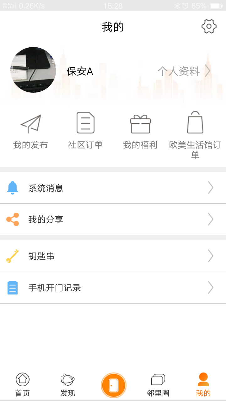 圣地物业