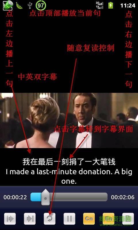 完美英语视听手机版  v5.4图2