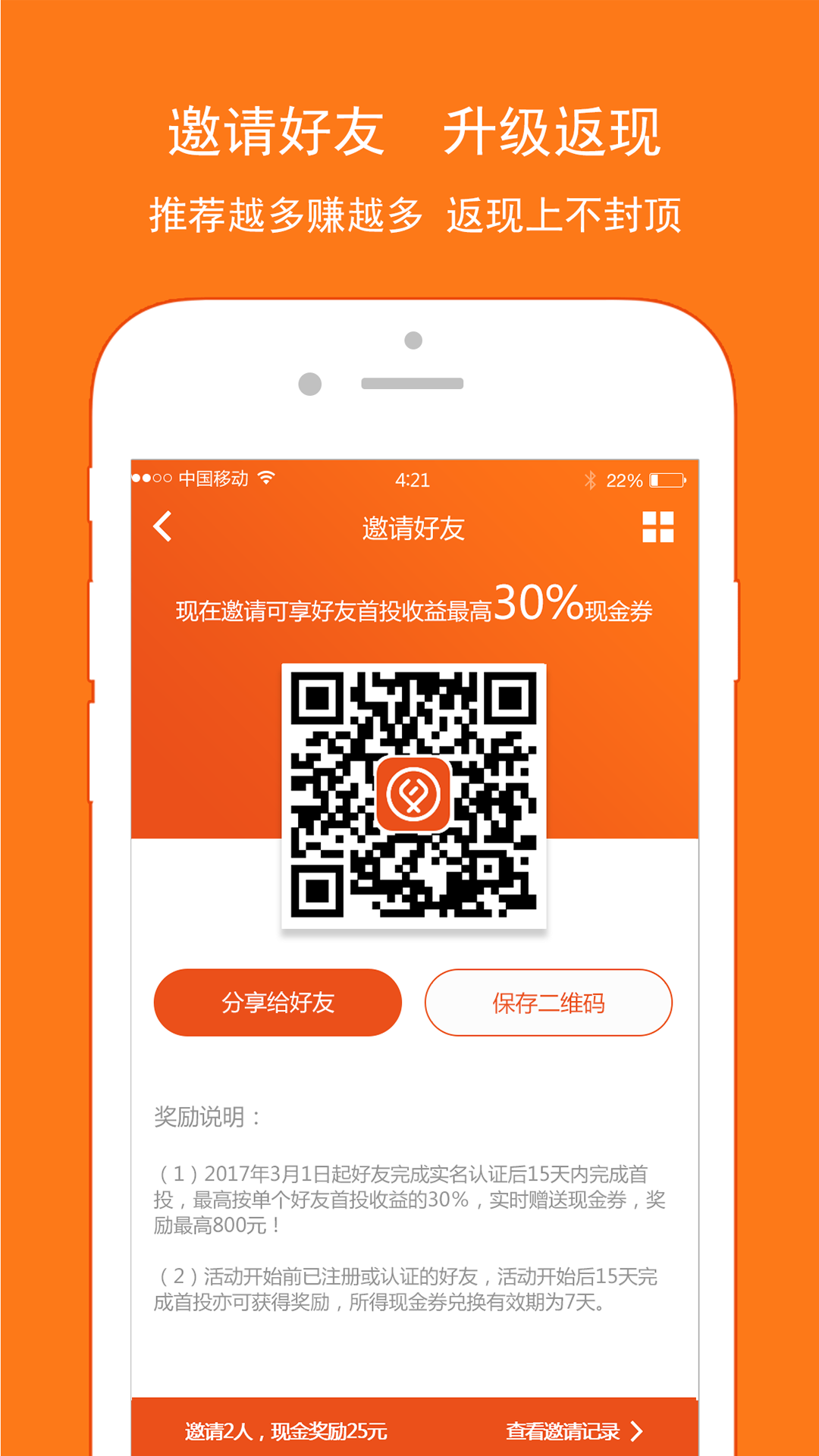 中南金服  v2.2.0图2