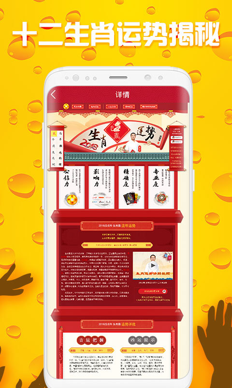 易胜博  v1.0.0图2