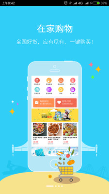 易达生活  v1.0.1图1