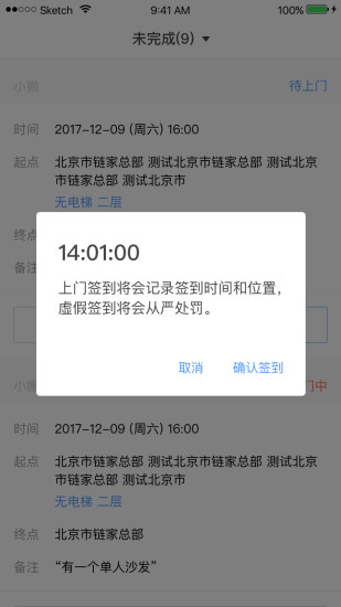 自如搬家司机端