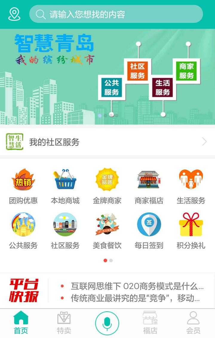 缤纷城市  v4.1.3图2