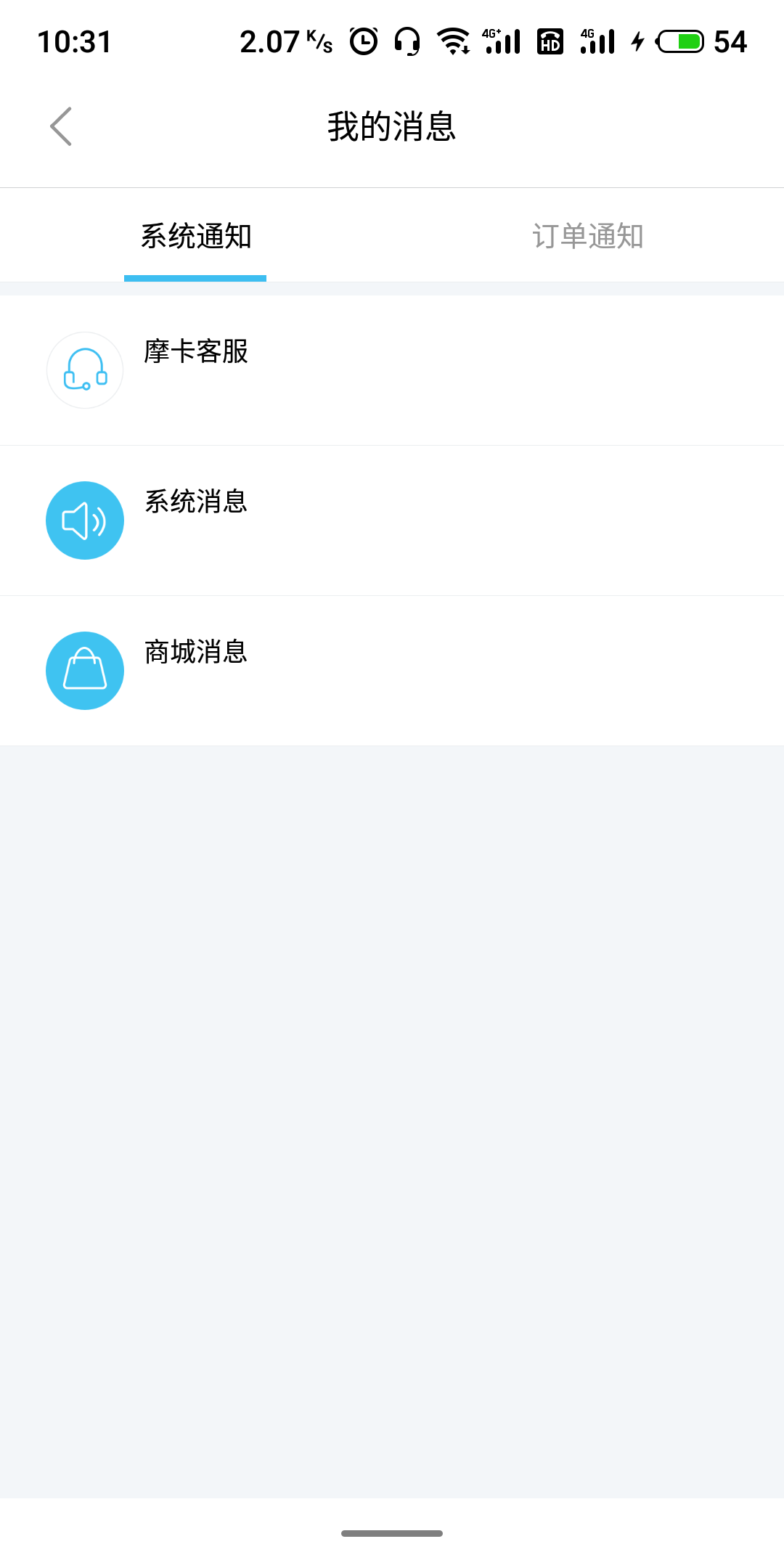 摩卡时代  v1.0.0图3