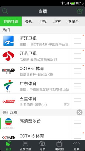 WTV电视直播  v9.1.9图3