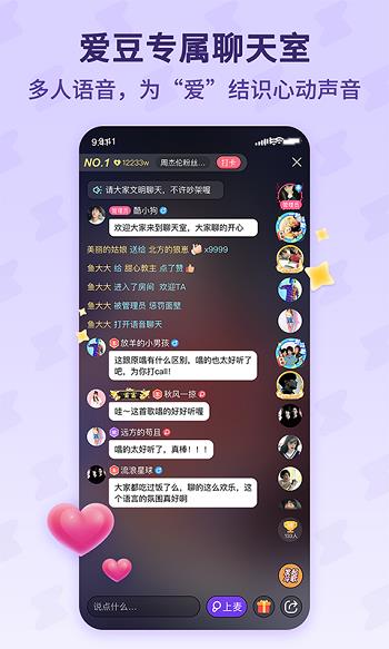 酷狗唱唱斗歌版2022  v1.8.7图1