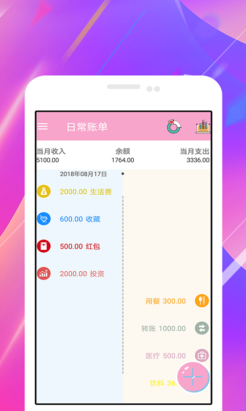 赚钱小助理  v2.11.62图5