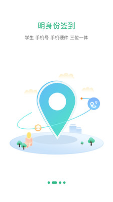 云实习教师端  v3.8.0401图2