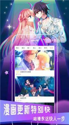 掌读漫画APP免费最新版  v1.0图1