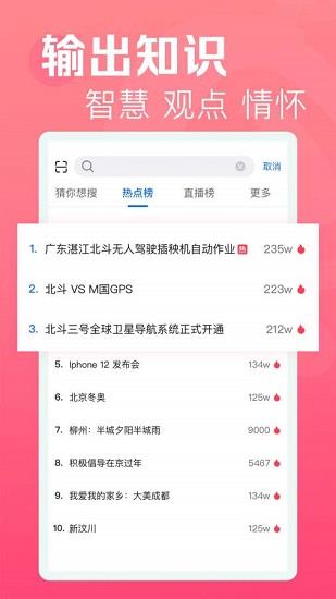 焦点短视频平台  v1.3.11图2