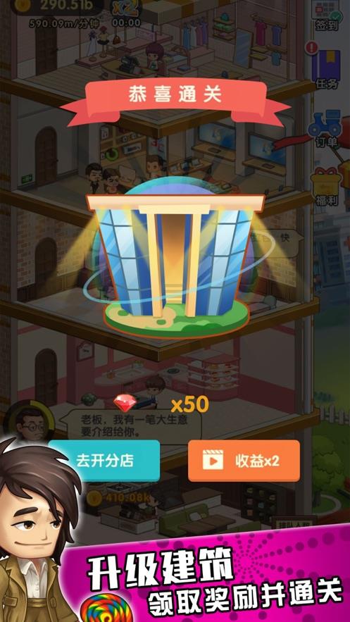 亿万富婆  v1.0图1