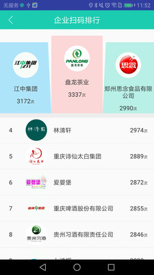 货验金睛  v1.14图3